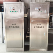 AOT紫外線水質(zhì)殺菌器保障公共用水的健康安全
